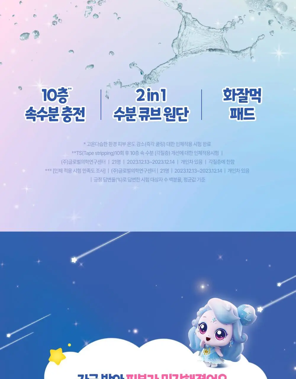 [수분캐치/진정패드] 구달 어성초 히알루론 수딩 클리어 패드 70매 더블기획 (+70매 리필) 상세페이지 10